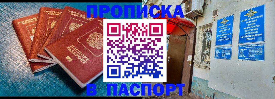 прописка иностранных граждан в Каргополе