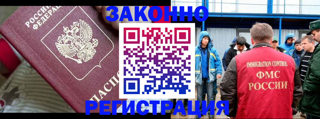 прописка законно в Каргополе