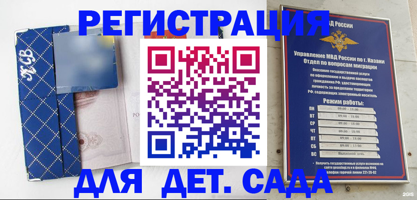 временная регистрация поиск в Каргополе